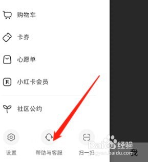 小红书如何进行笔记申诉