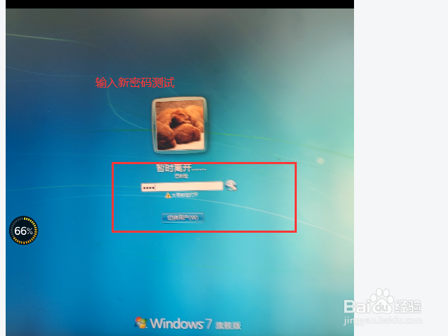 电脑如何更换密码