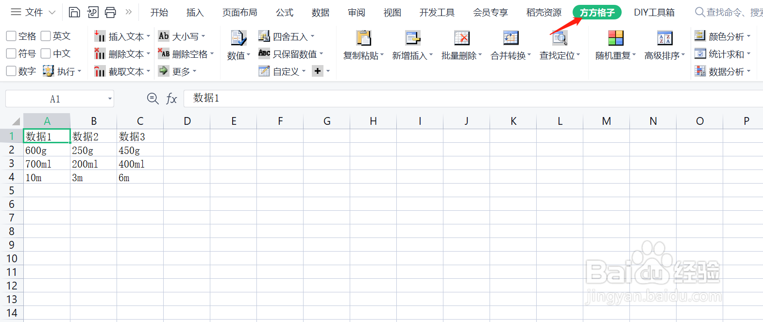 使用Excel时，如何快速对数据进行比例计算