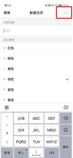 QQ邮箱在哪添加日历?