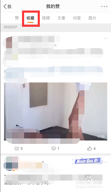 微博的收藏在哪？