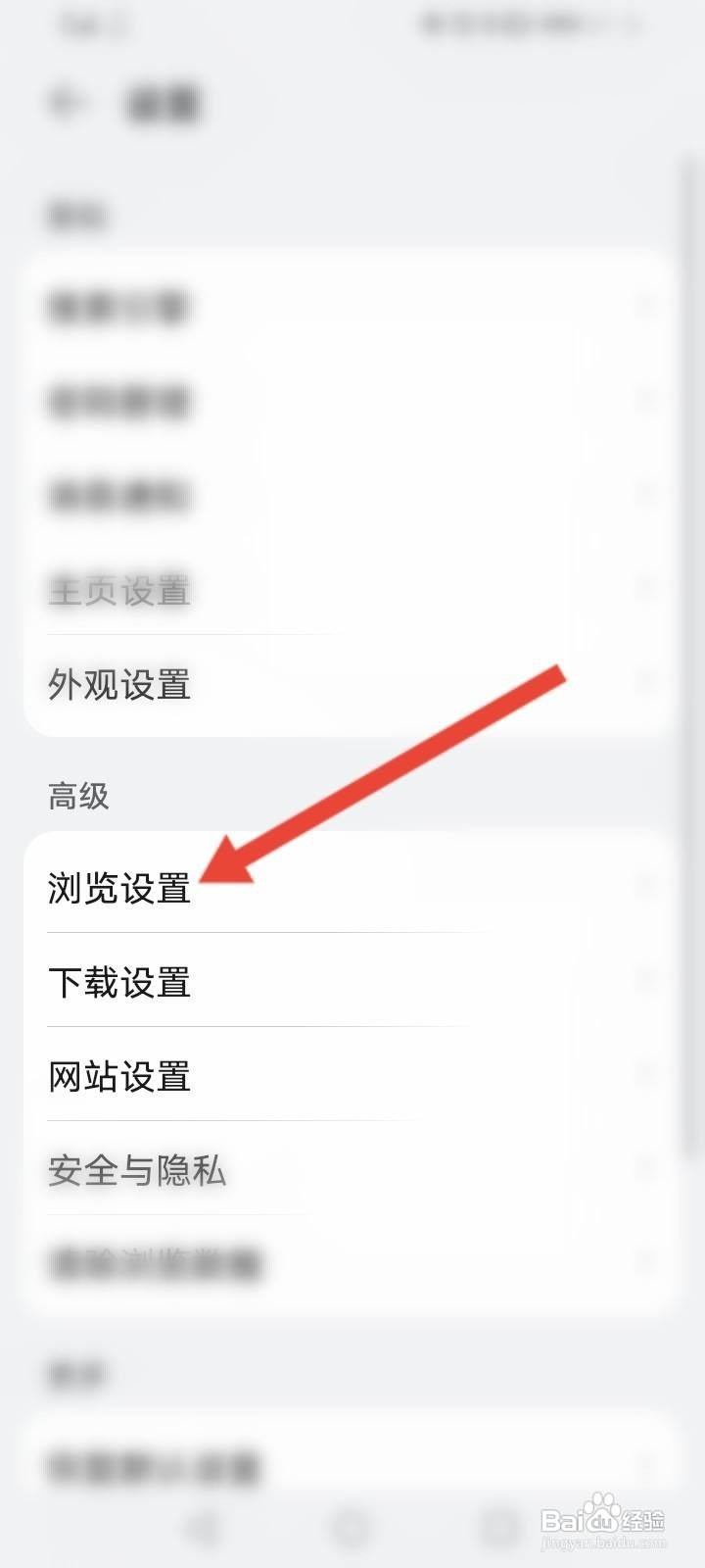 华为浏览器怎么开启锁屏竖屏