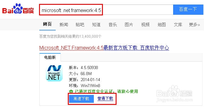 Microsoft .NET Framework 4.5