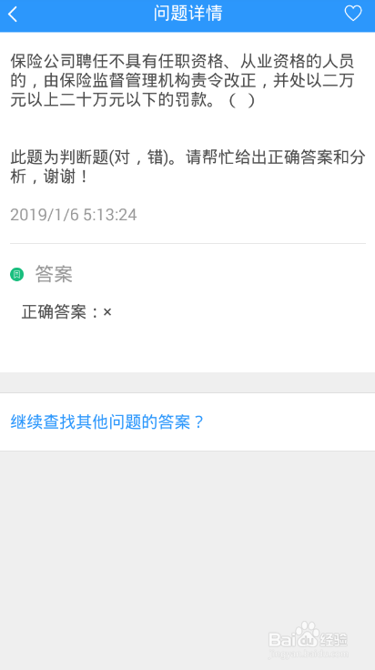 如何高效备考保险从业资格考试