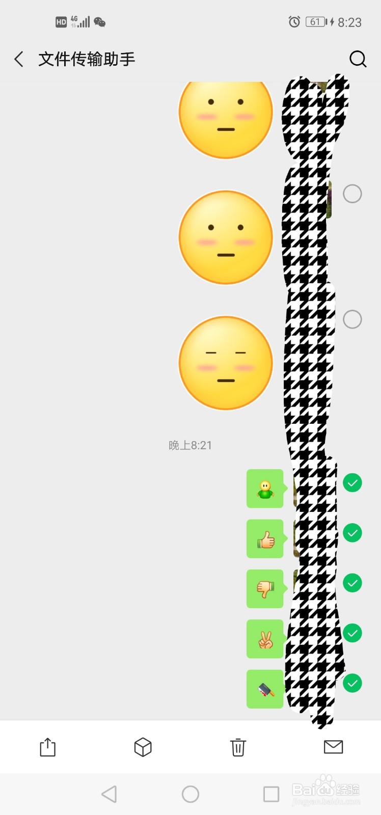 怎样用微信一次转发多条消息？