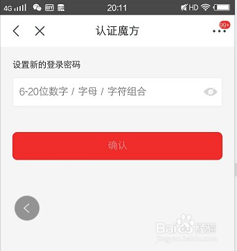 怎么设置京东的登录密码？