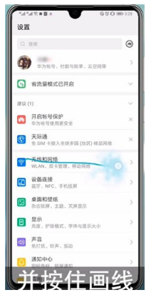 华为p50开启分屏方法