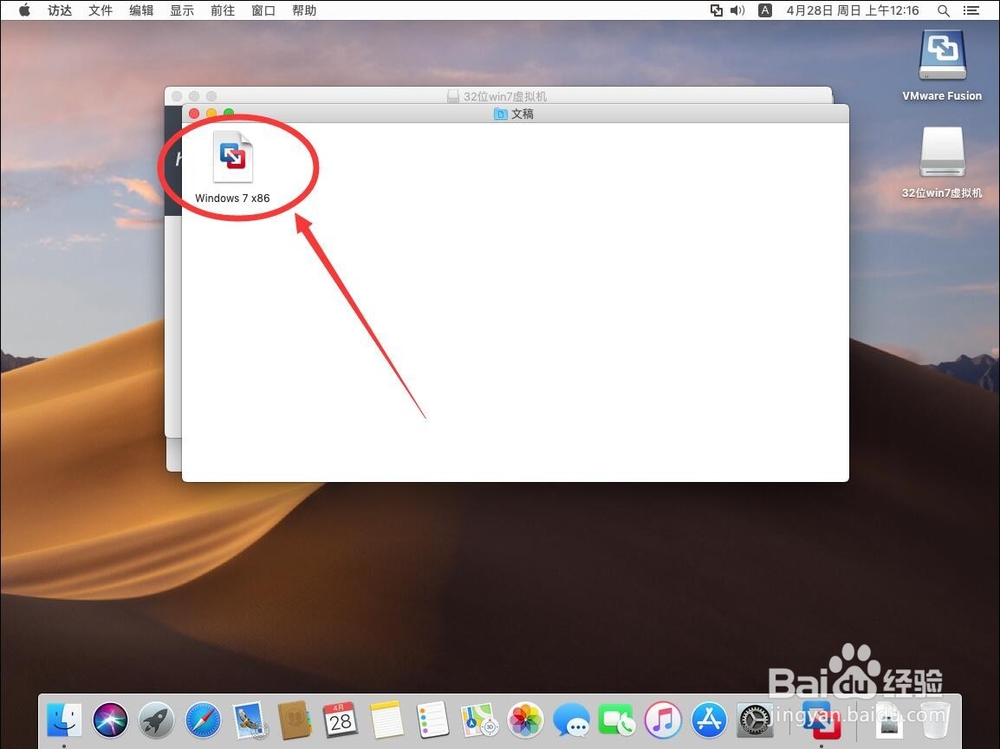 32位win7虚拟机安装教程