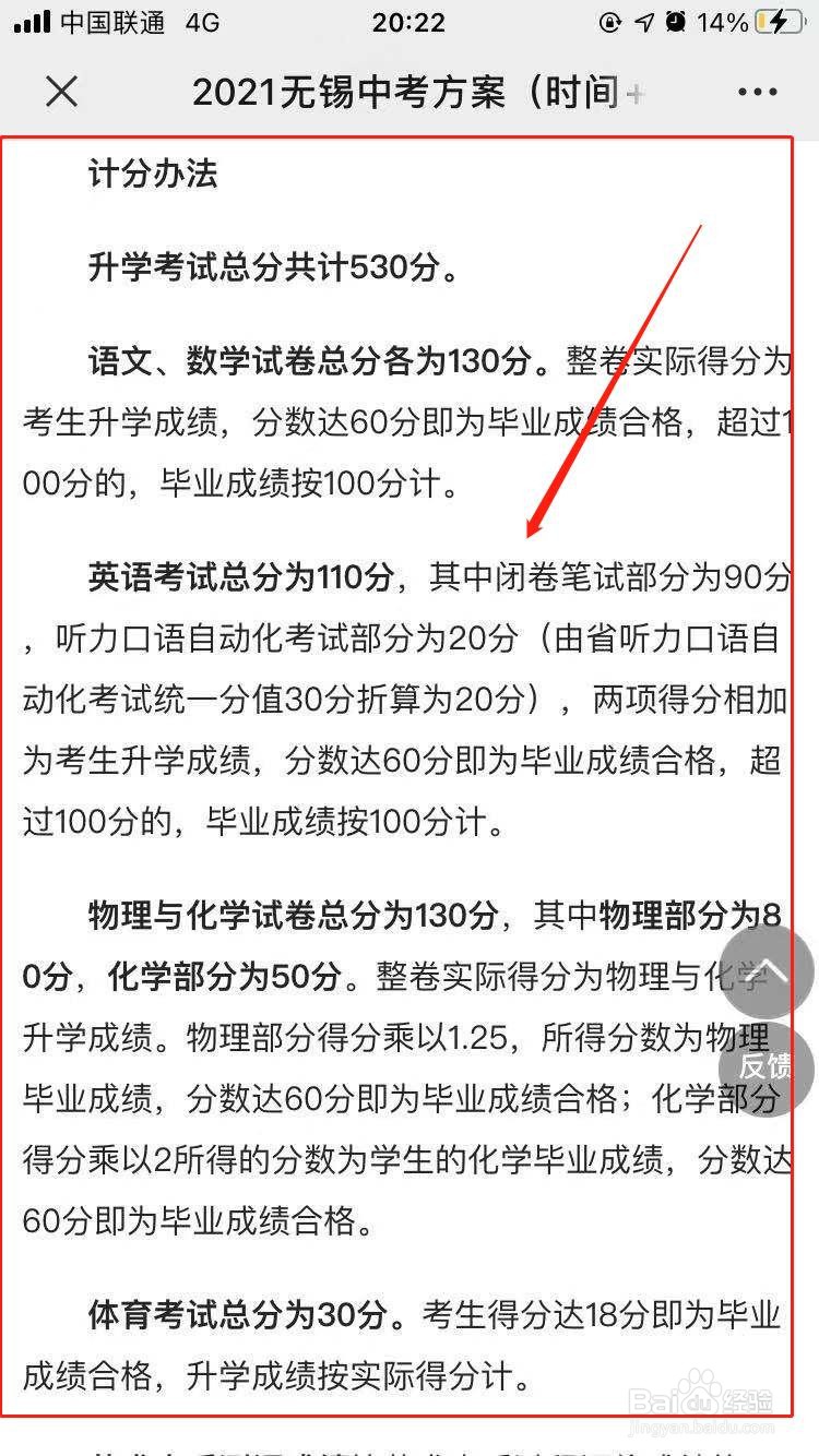 宜兴2021年中考成绩怎么算