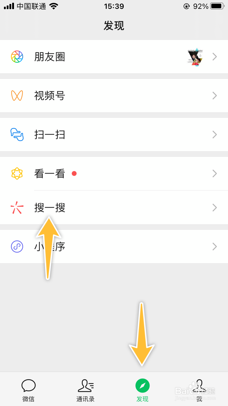 微信红包封面在哪里 如何领取最新红包封面