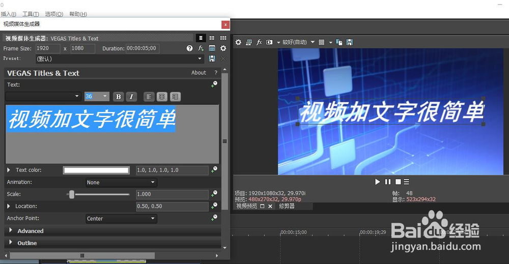 vegas怎么做字幕 vegas如何做字幕