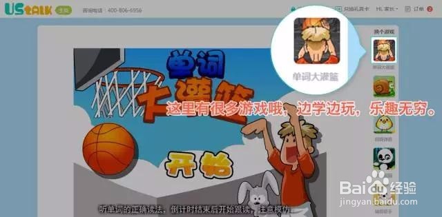 如何使用UStalk作业系统