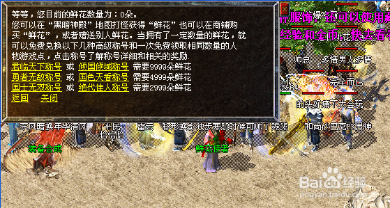 飞天传奇如何获得声望