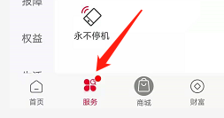 安卓版联通如何查询已办理的宽带业务