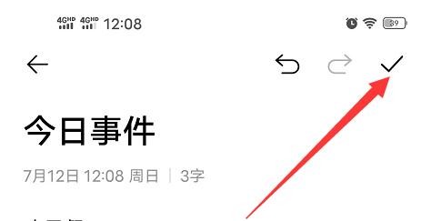 如何在vivo手机上记录信息