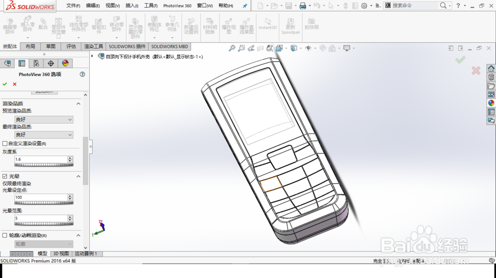 SolidWorks如何对模型进行渲染?