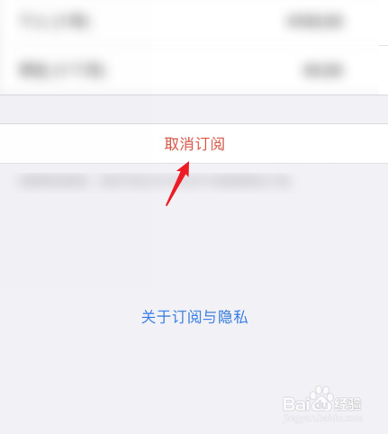 苹果手机如何取消爱奇艺自动续费
