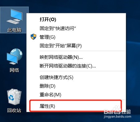 在域环境中如何将计算机加入域