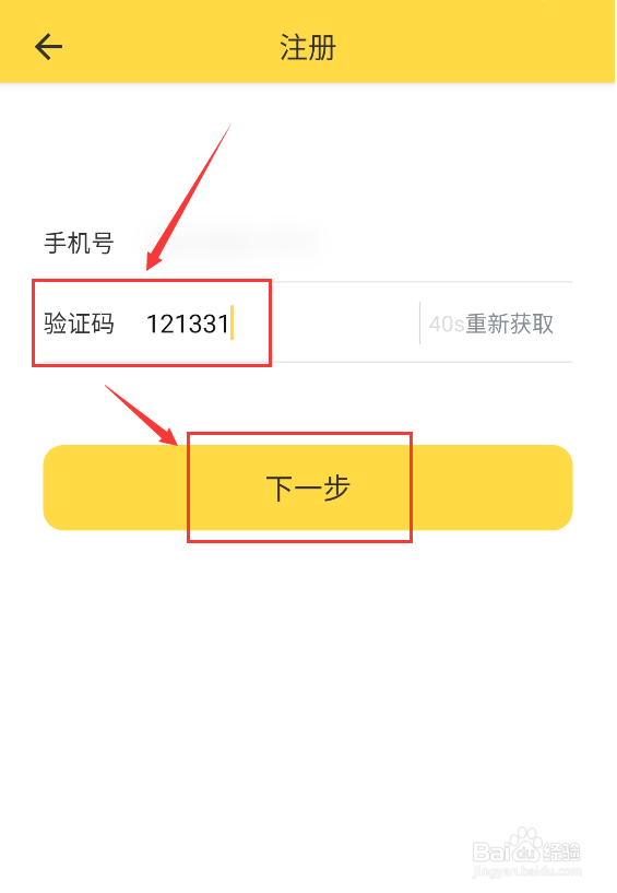 鲨鱼记账怎么注册账号