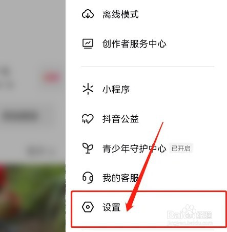 抖音怎么关闭同城展示