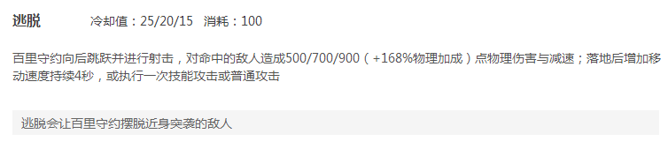王者荣耀百里守约如何超神