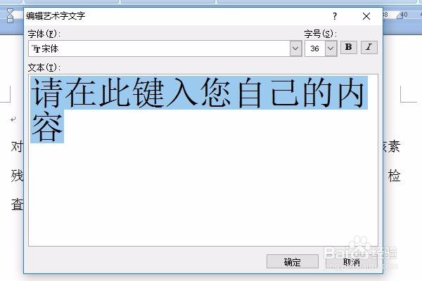 word文字怎么倒过来