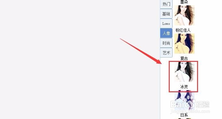 美图秀秀制作冰灵冷蓝图片