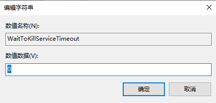 电脑关机速度太慢了怎么办？