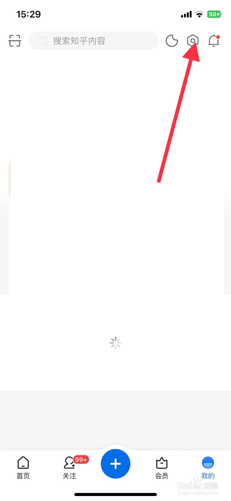 iPhone知乎app打开通讯录中发现知乎帐号