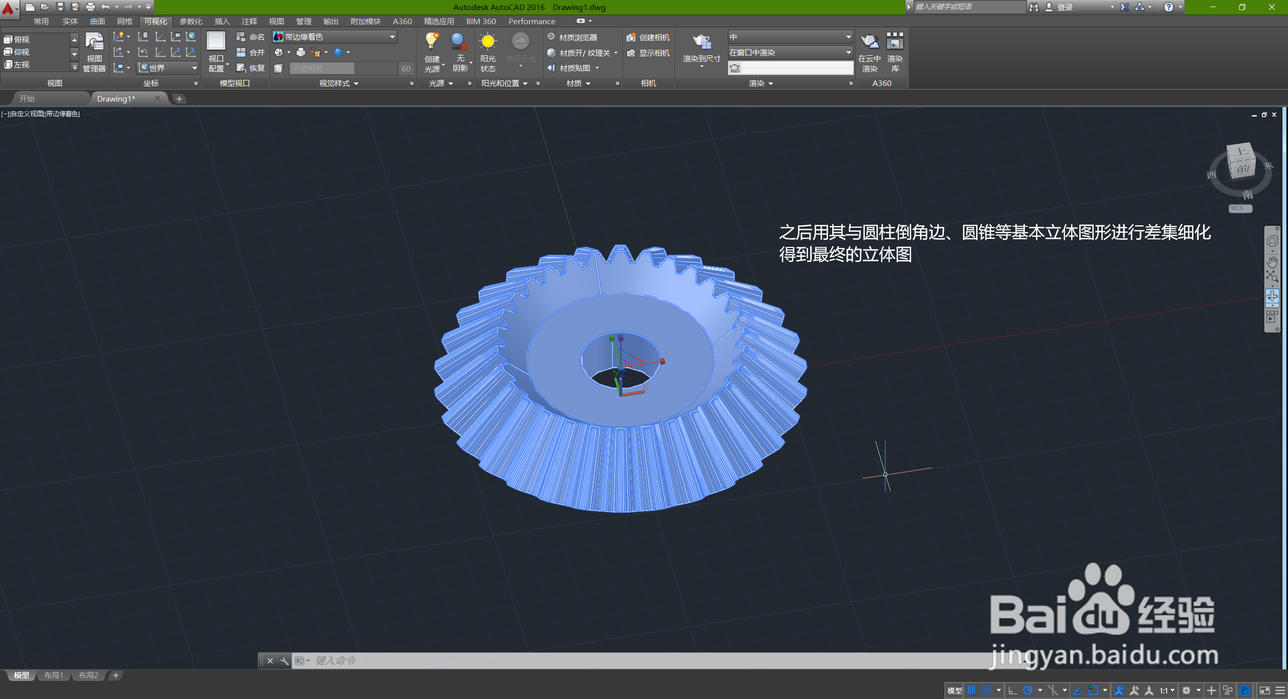CAD画立体直齿锥齿轮