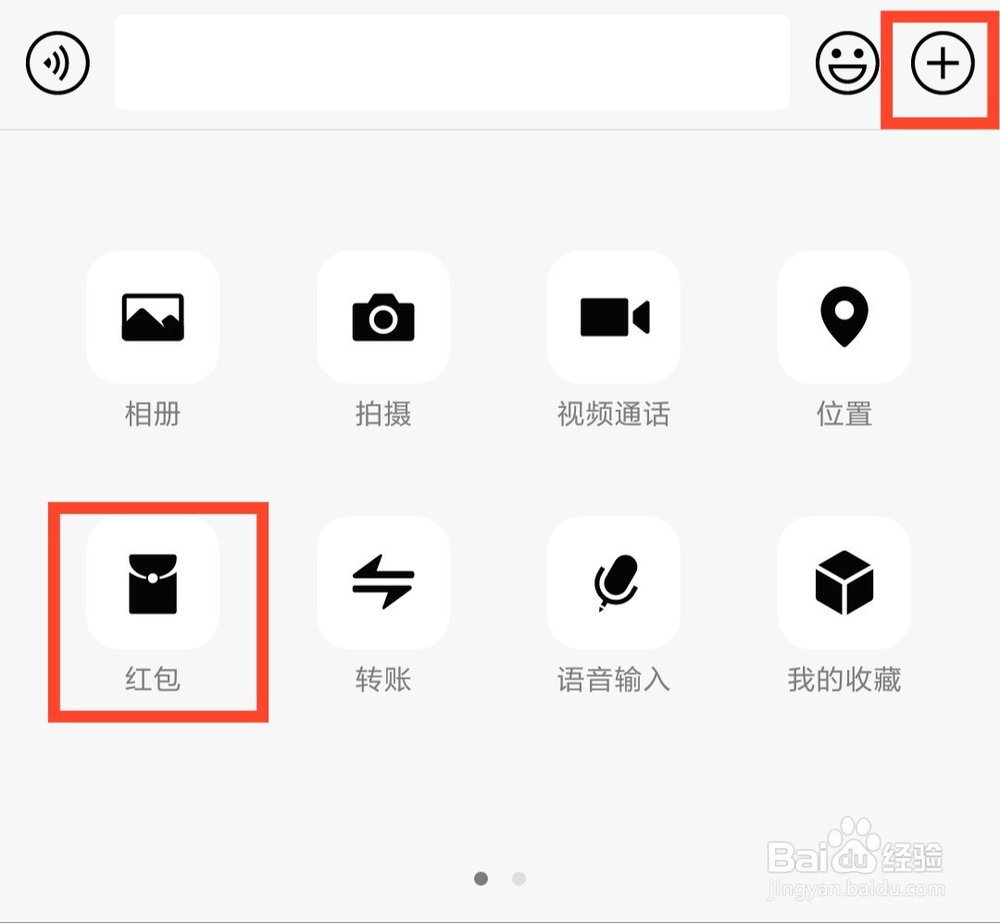微信如何发拜年红包