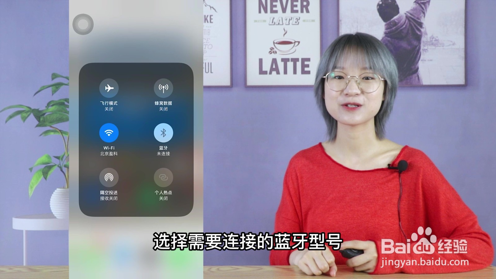 蓝牙耳机怎么连接