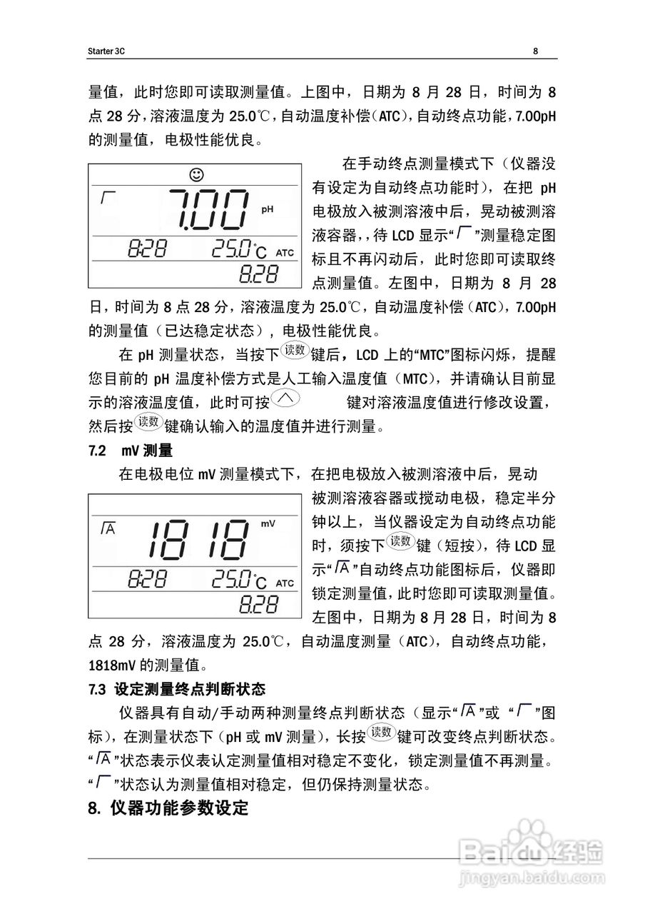 奥豪斯STARTER 3C通用型pH计使用说明书