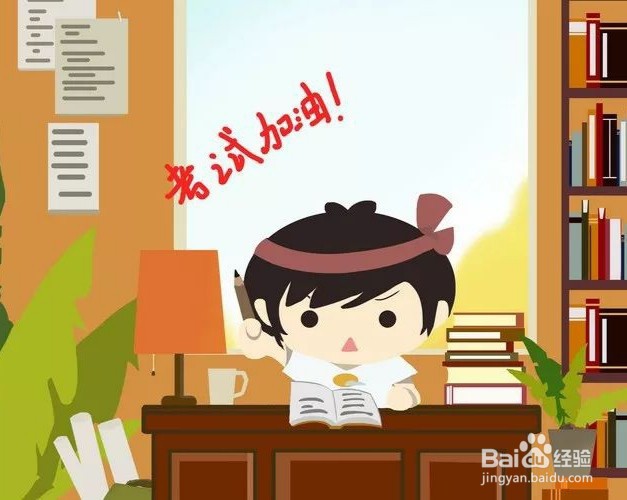 期末考前一周如何安排