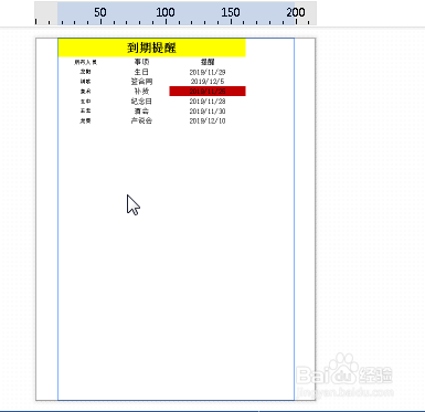 在Excel表格中如何打印部分表格内容