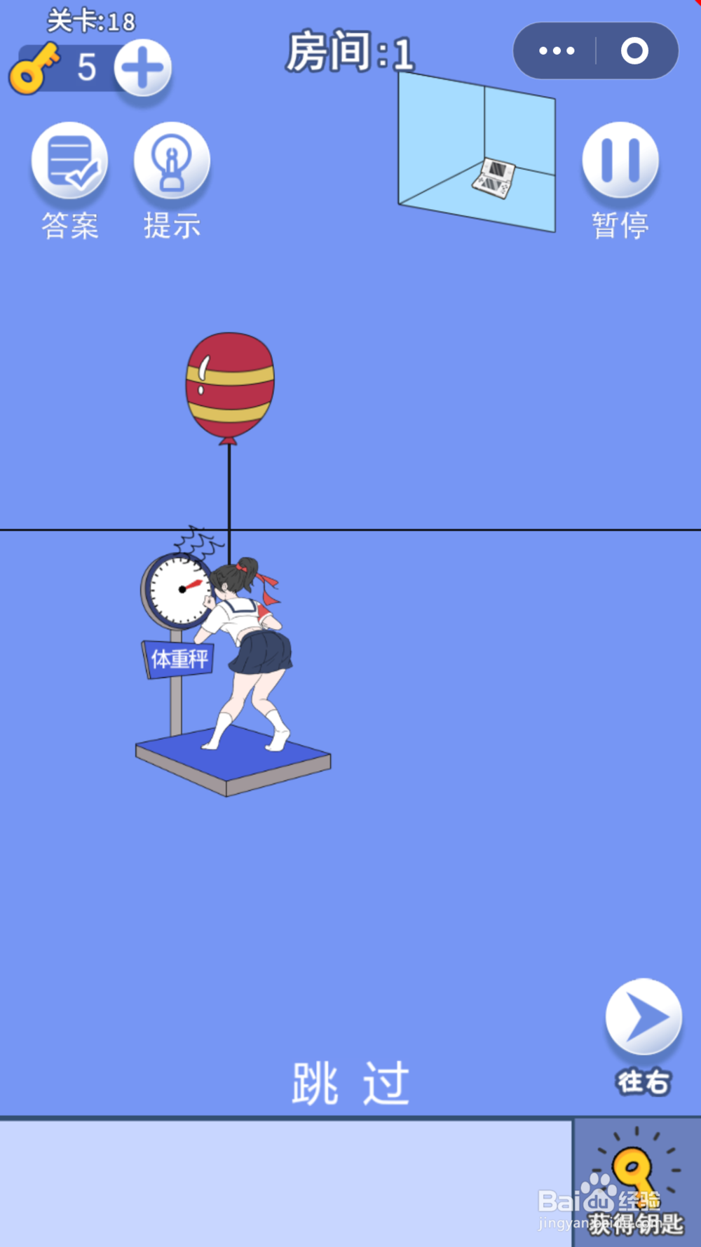 脑力大逃亡第二章第十八关通关攻略