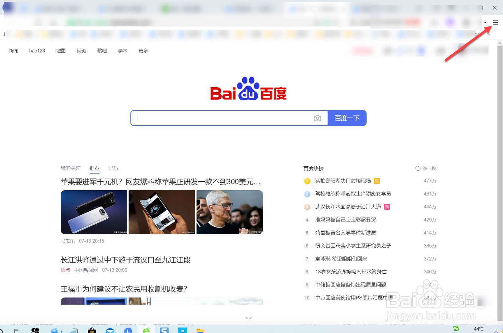 360浏览器字体大小怎么调节