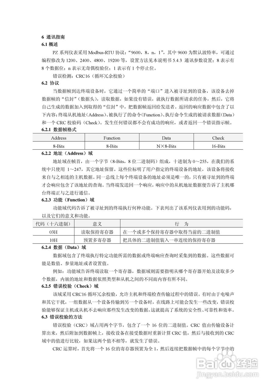 安科瑞PZ系列可编程智能直流电测仪表说明书