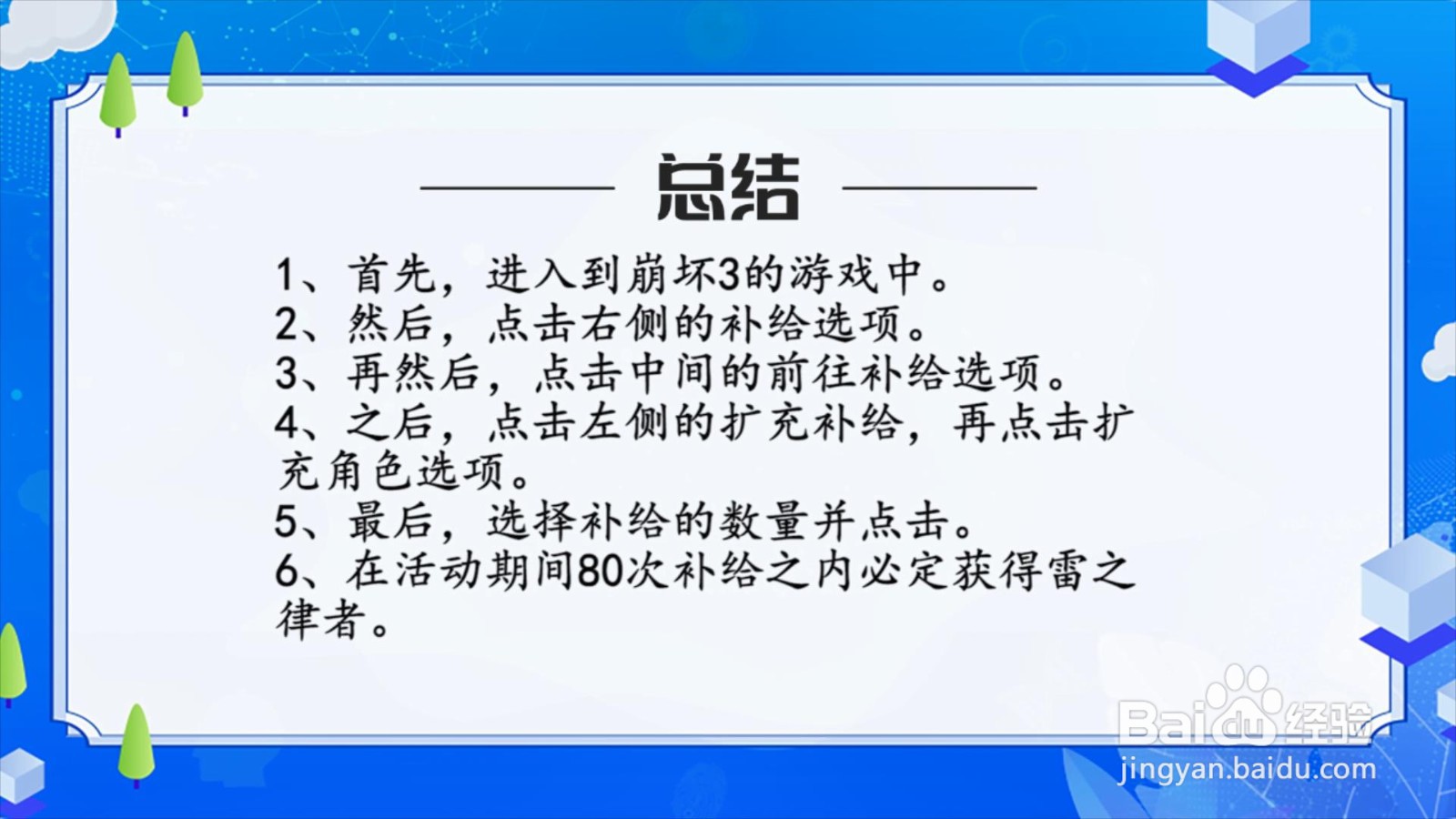 崩坏3雷之律者怎么获得?