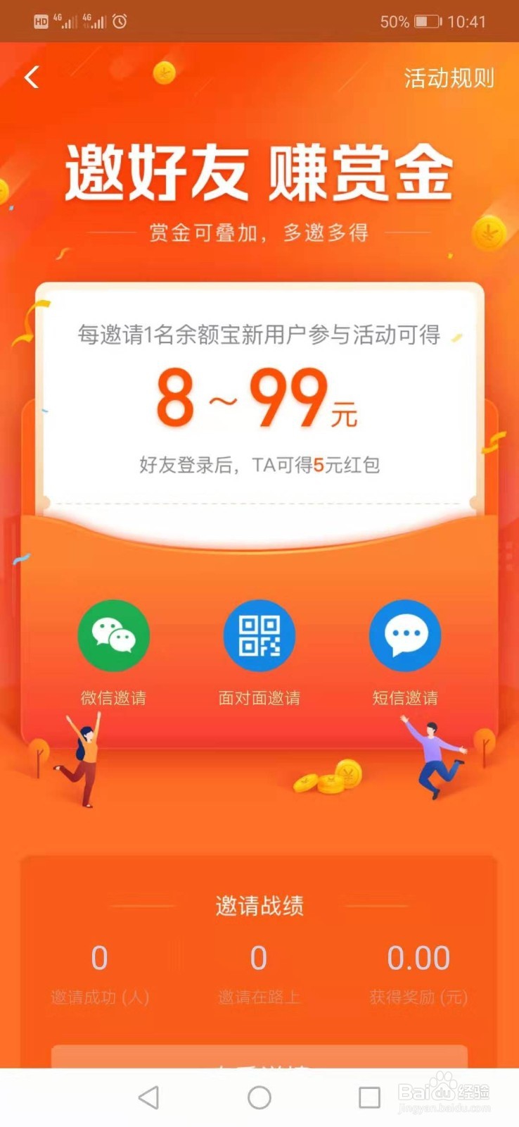 怎么使用余额宝