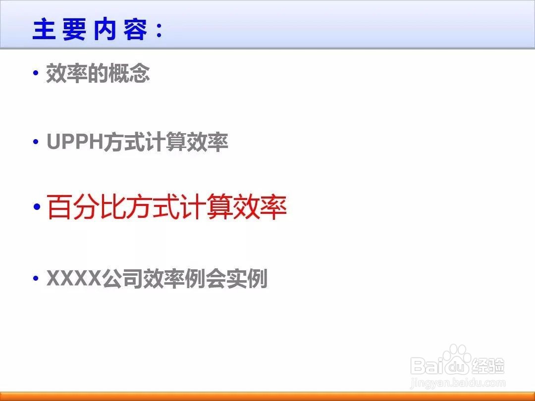 如何提高制造企业的生产效率