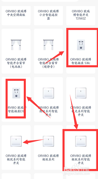 天猫精灵与欧瑞博如何连接