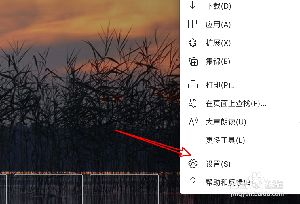 mac Edge浏览器怎么设置不允许发禁止跟踪请求