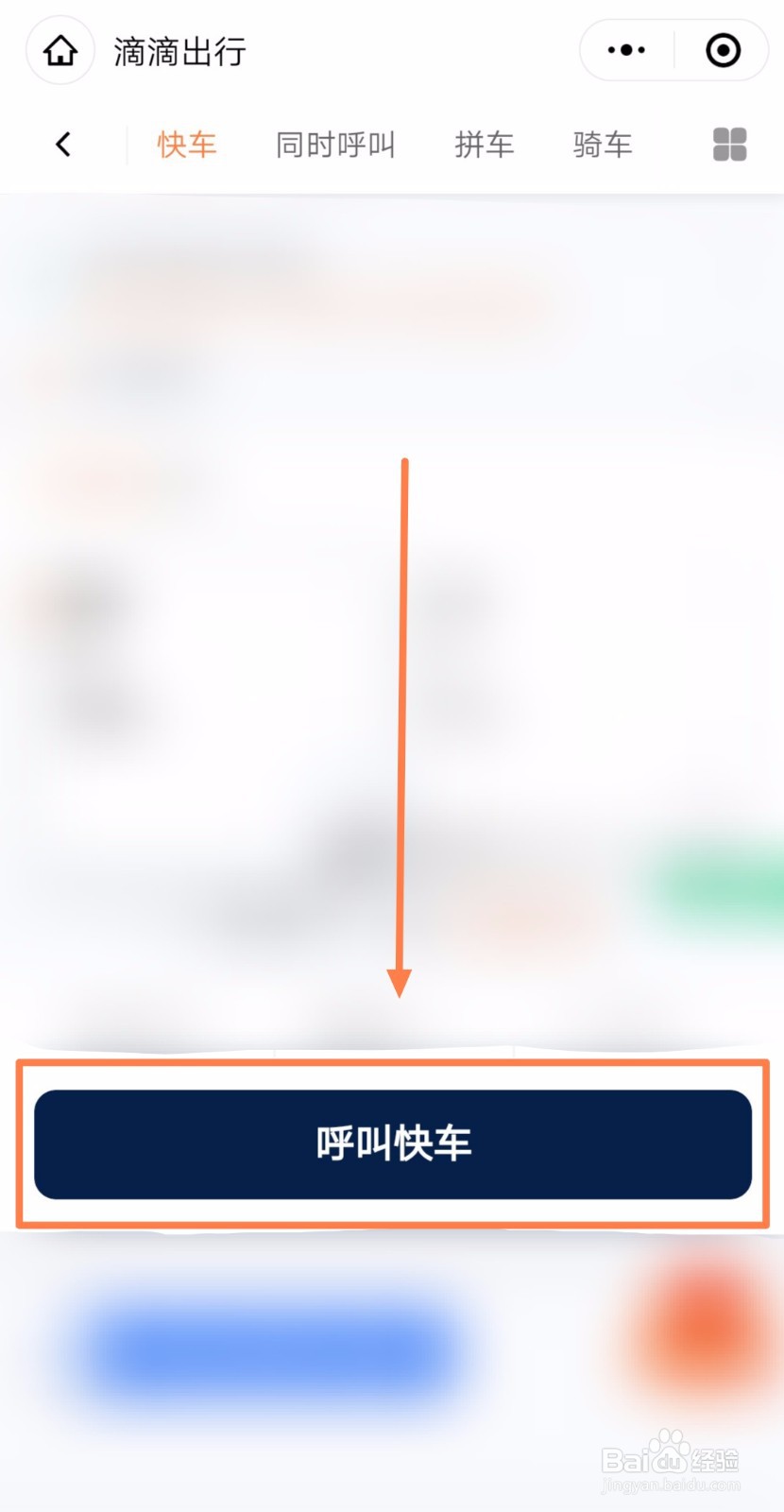 如何寻找微信寻车功能