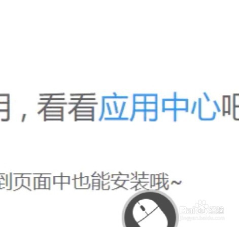 利用QQ浏览器怎么快速安装天气预报