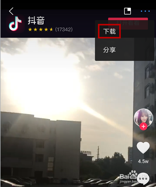 抖音短视频怎么下载并保存到手机的方法