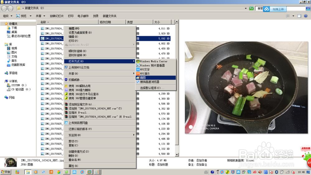 电脑如何截屏---不使用任何工具软件?