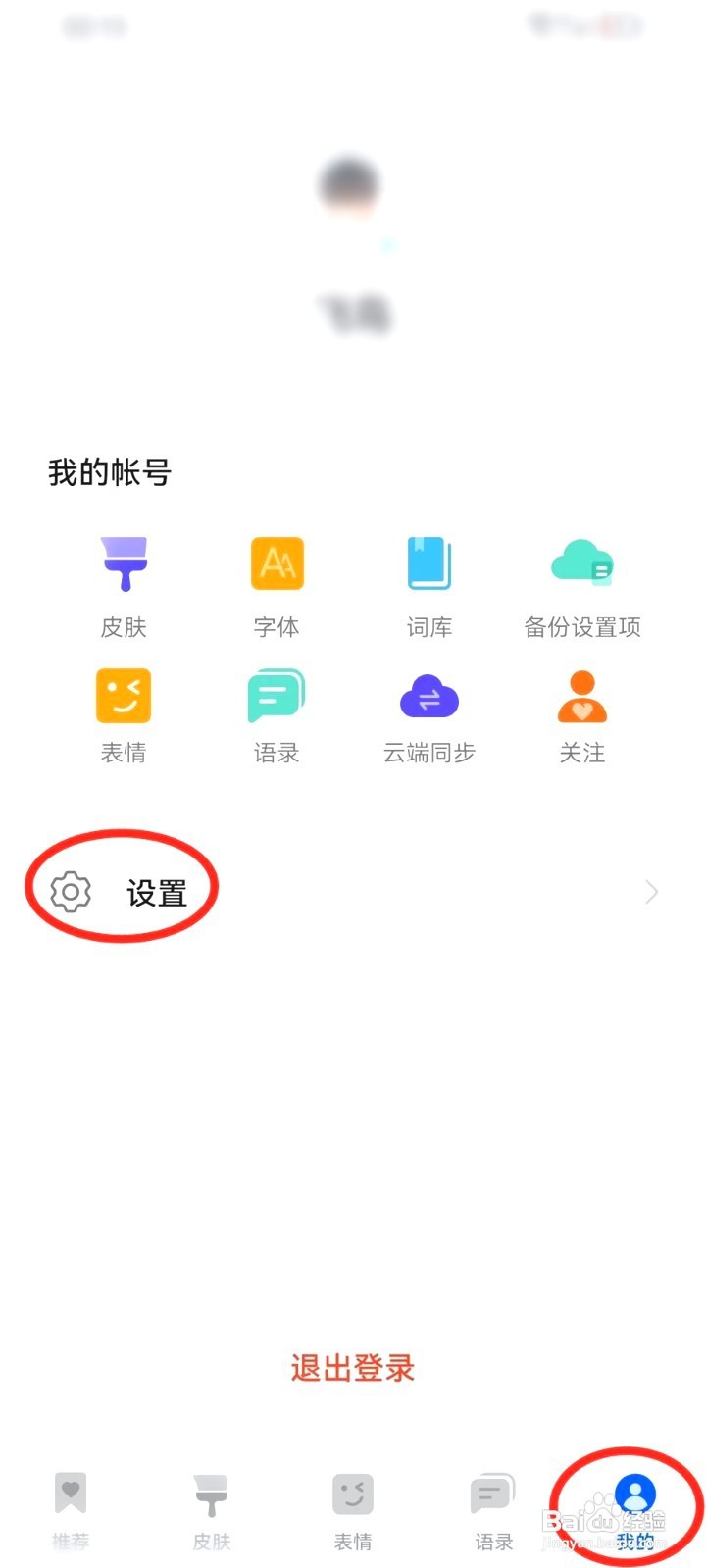 华为手机在哪设置手写键盘带拼音