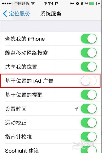 教你用iPhone如何节省流量