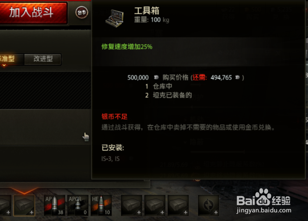 坦克世界AMX ELC怎么玩？